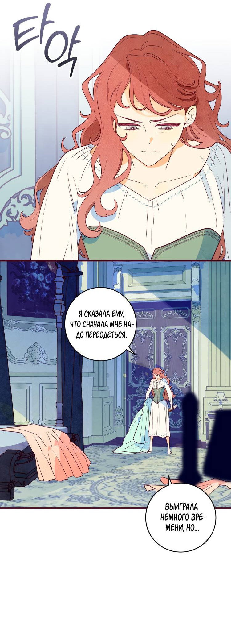 Манга Бринни и пустое место - Глава 11 Страница 4