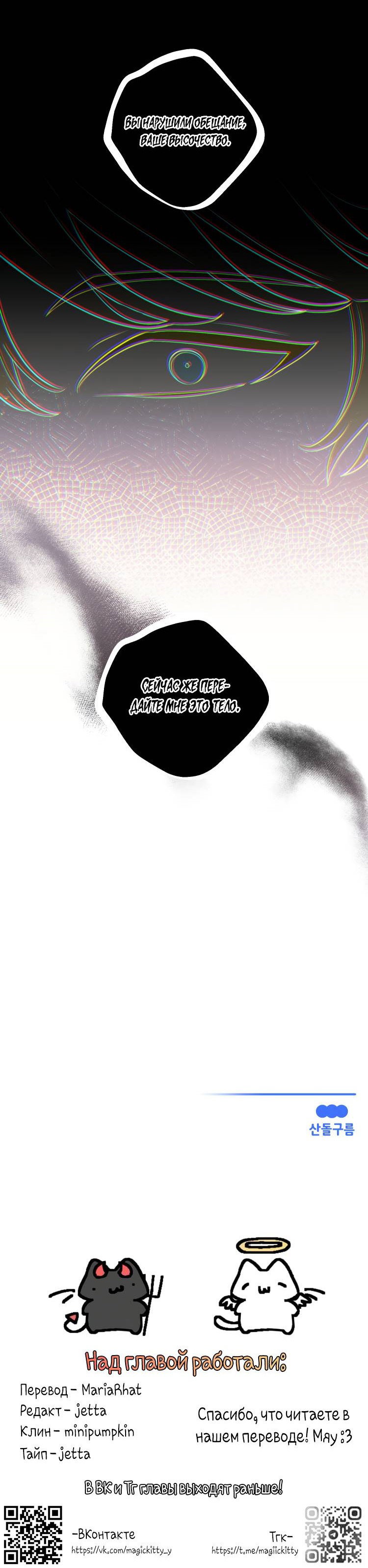 Манга Бринни и пустое место - Глава 11 Страница 59