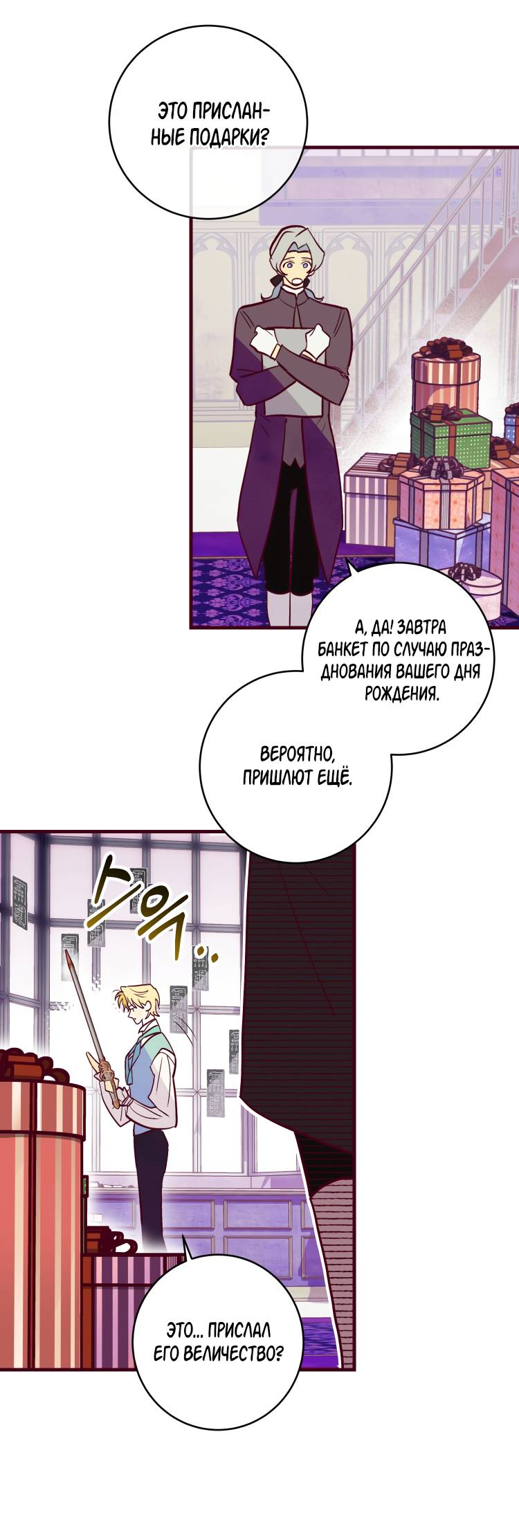 Манга Бринни и пустое место - Глава 11 Страница 49