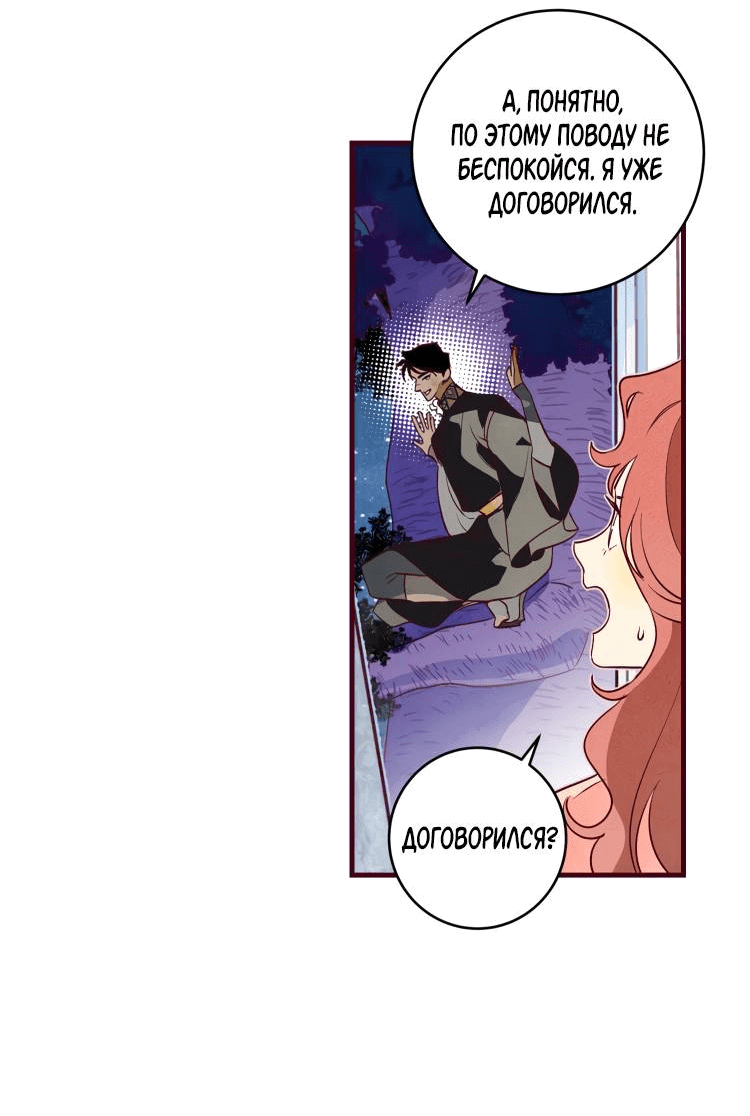 Манга Бринни и пустое место - Глава 11 Страница 34