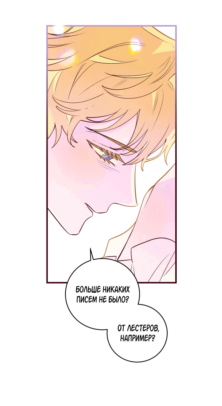 Манга Бринни и пустое место - Глава 11 Страница 46