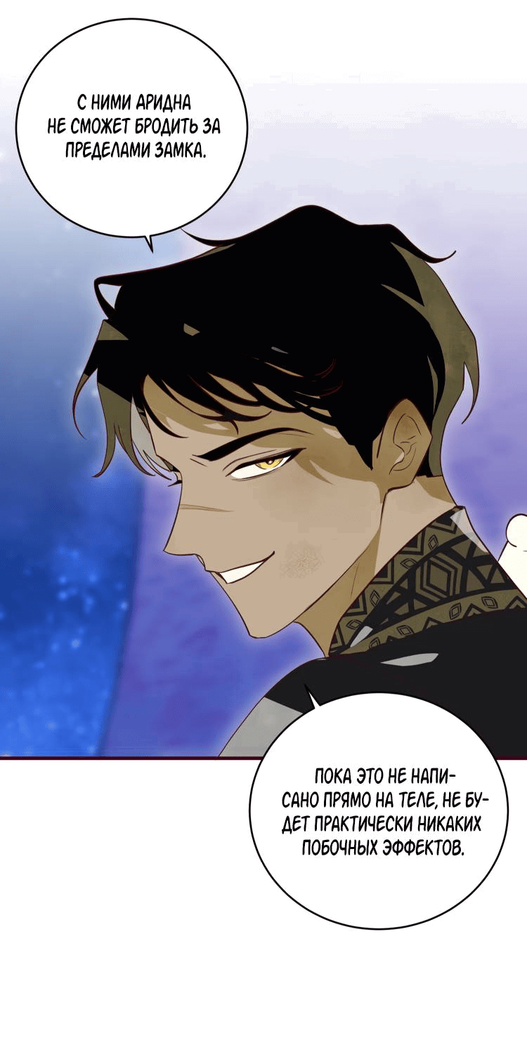 Манга Бринни и пустое место - Глава 11 Страница 36