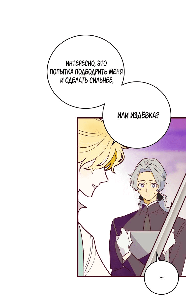 Манга Бринни и пустое место - Глава 11 Страница 51