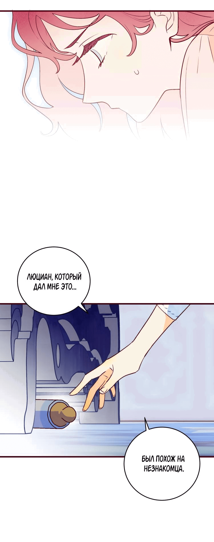 Манга Бринни и пустое место - Глава 11 Страница 10