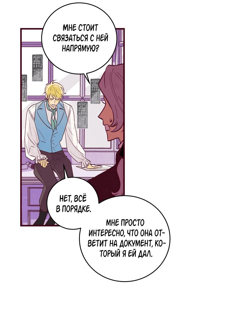 Манга Бринни и пустое место - Глава 11 Страница 48