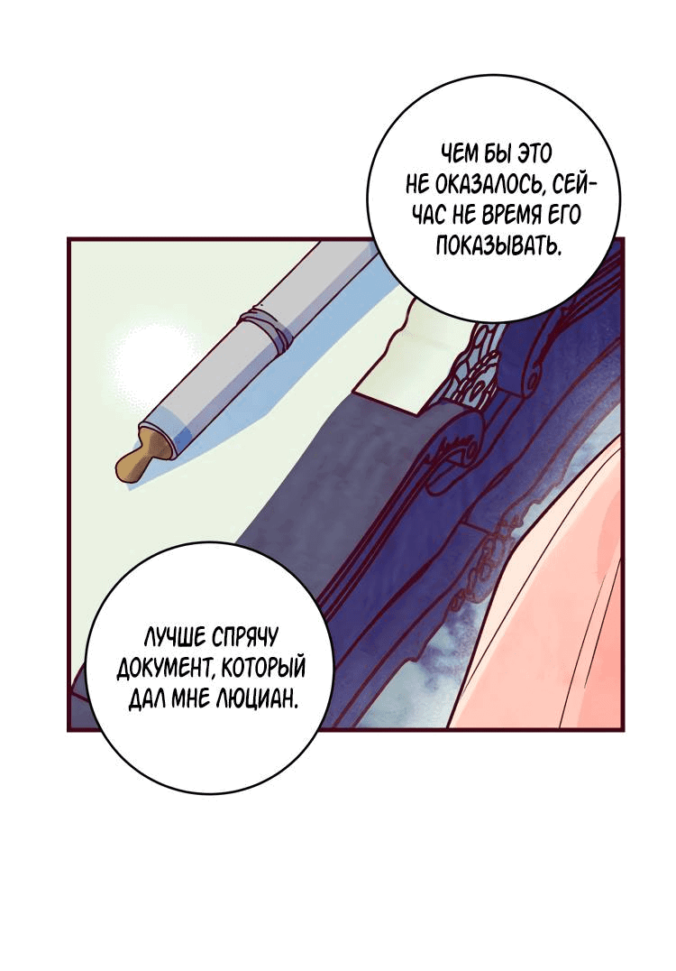 Манга Бринни и пустое место - Глава 11 Страница 8