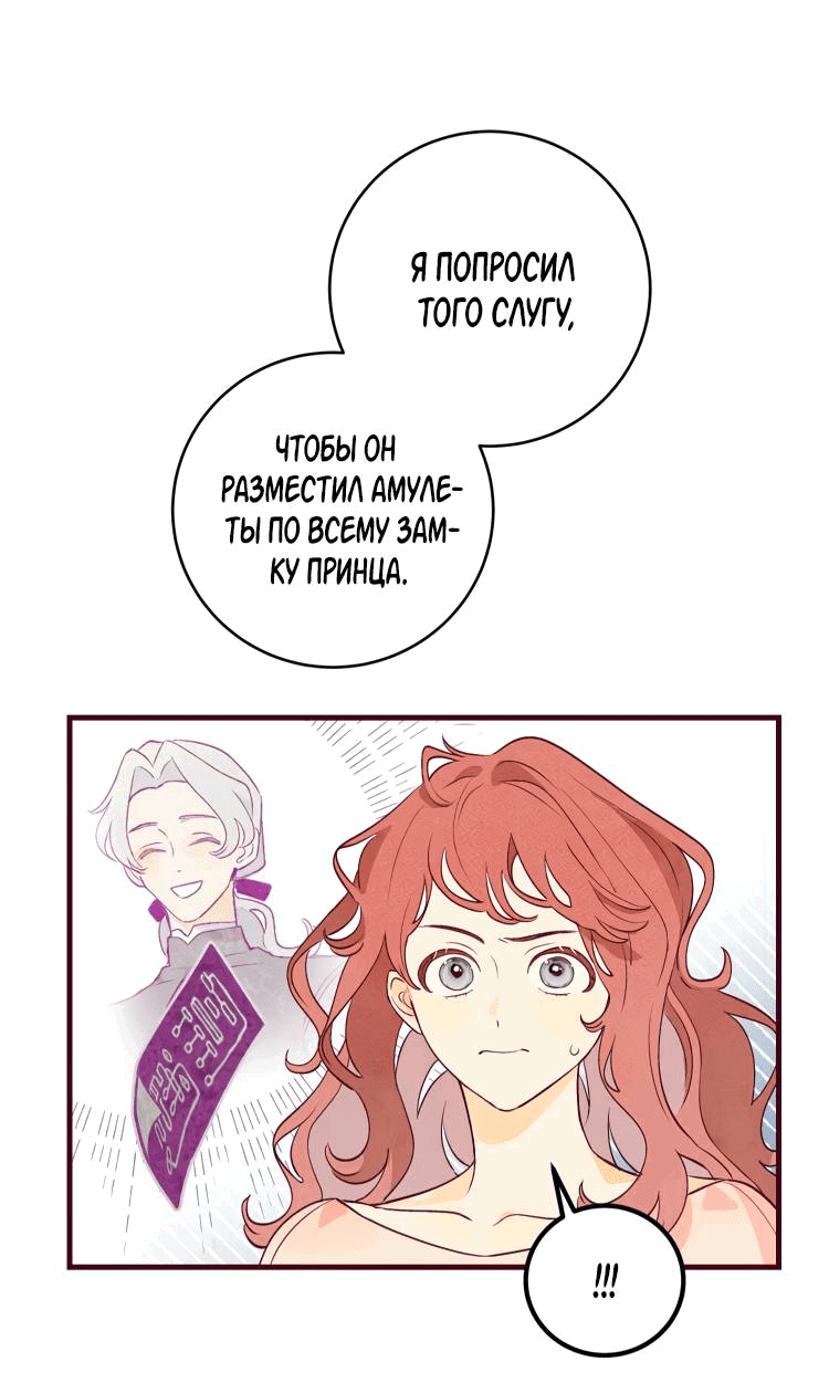 Манга Бринни и пустое место - Глава 11 Страница 35