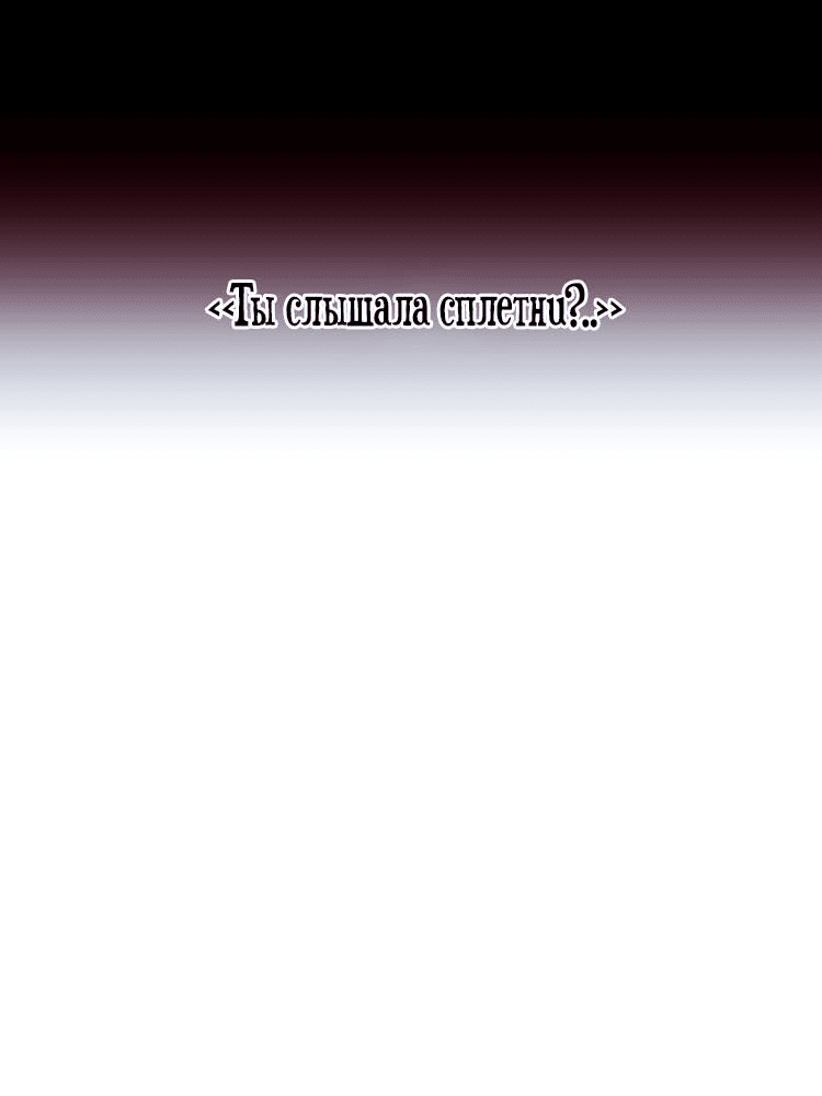 Манга Бринни и пустое место - Глава 11 Страница 3