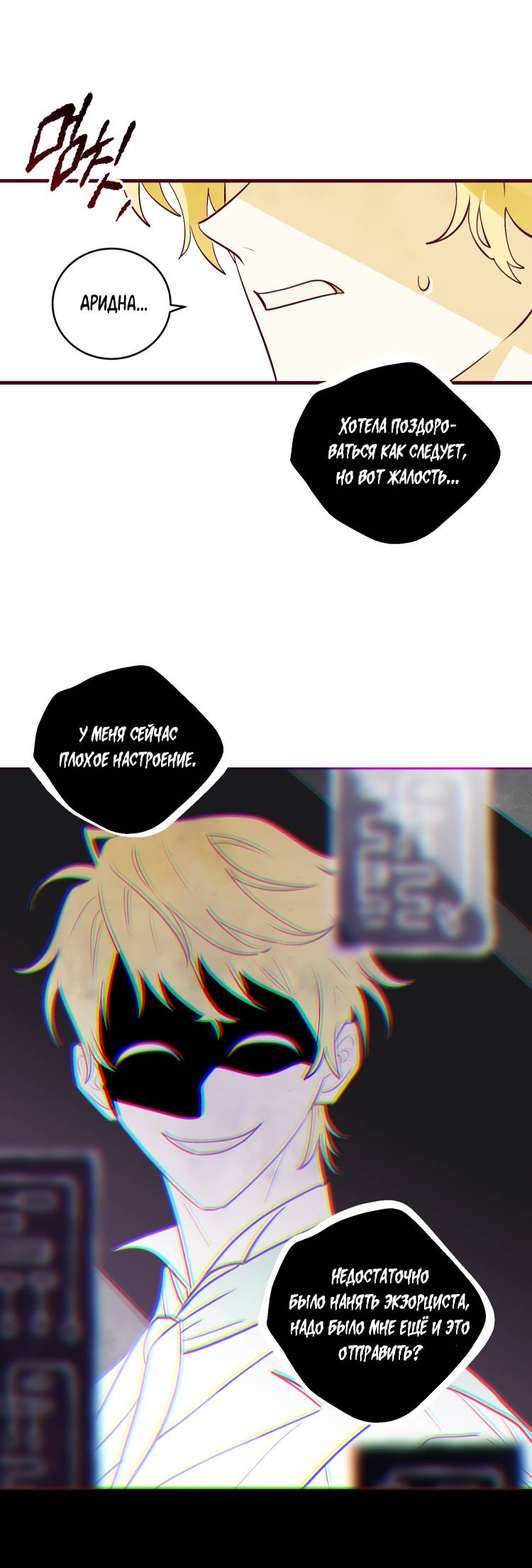 Манга Бринни и пустое место - Глава 11 Страница 58