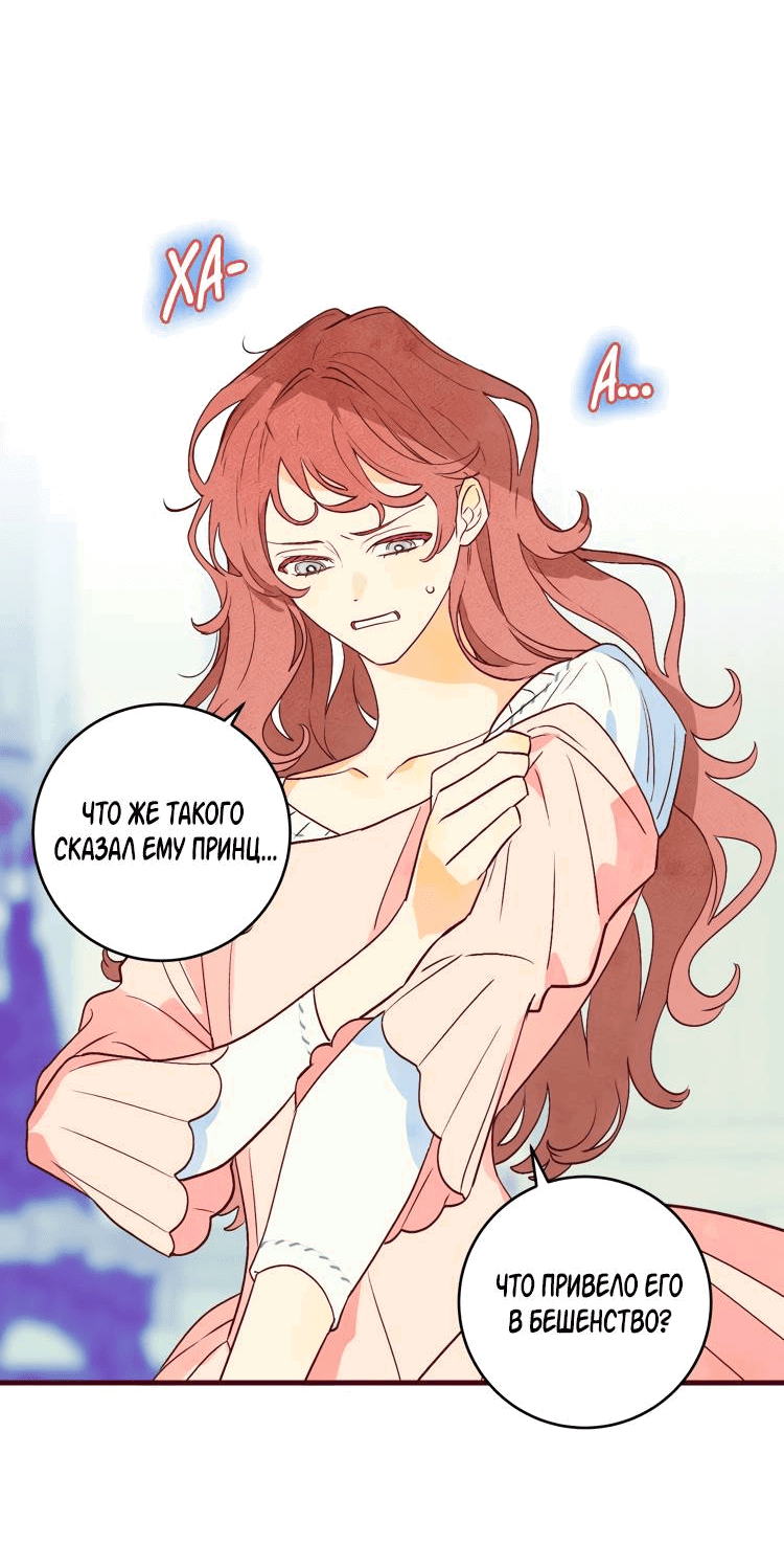 Манга Бринни и пустое место - Глава 11 Страница 6