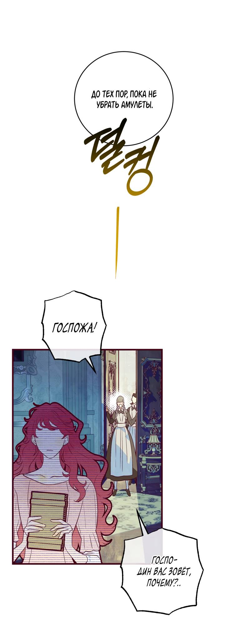 Манга Бринни и пустое место - Глава 11 Страница 37