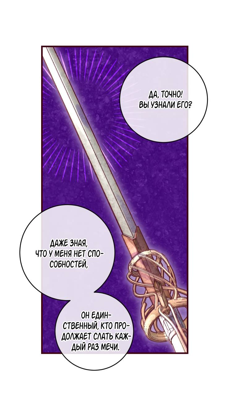 Манга Бринни и пустое место - Глава 11 Страница 50