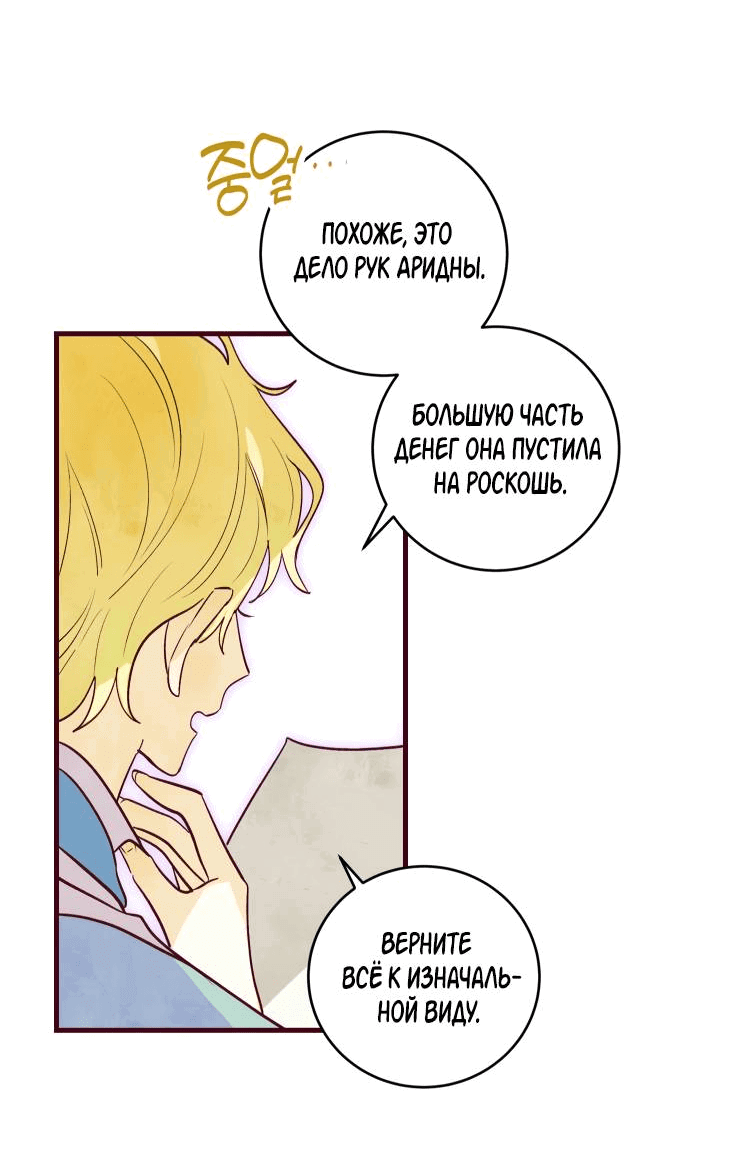 Манга Бринни и пустое место - Глава 11 Страница 41