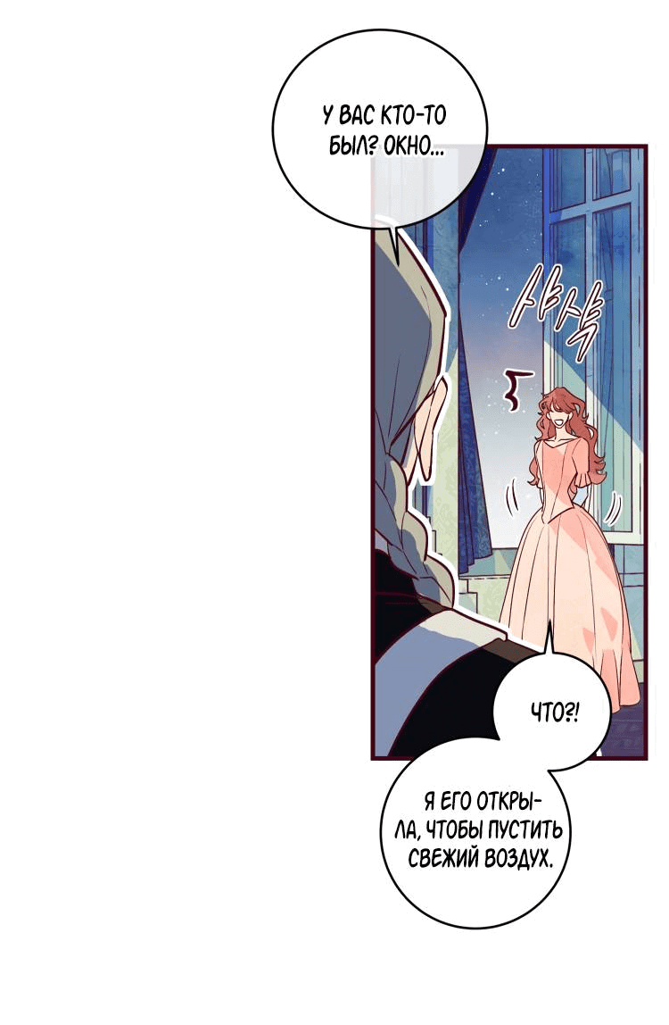 Манга Бринни и пустое место - Глава 11 Страница 38