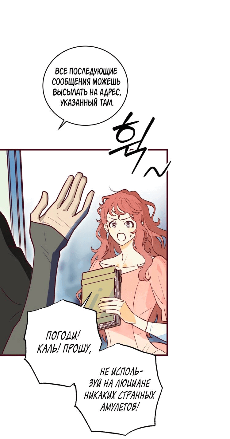 Манга Бринни и пустое место - Глава 11 Страница 33