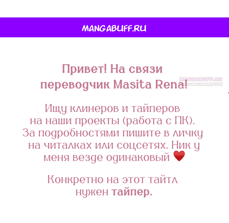 Манга Бринни и пустое место - Глава 16 Страница 1