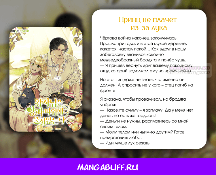 Манга Бринни и пустое место - Глава 16 Страница 17