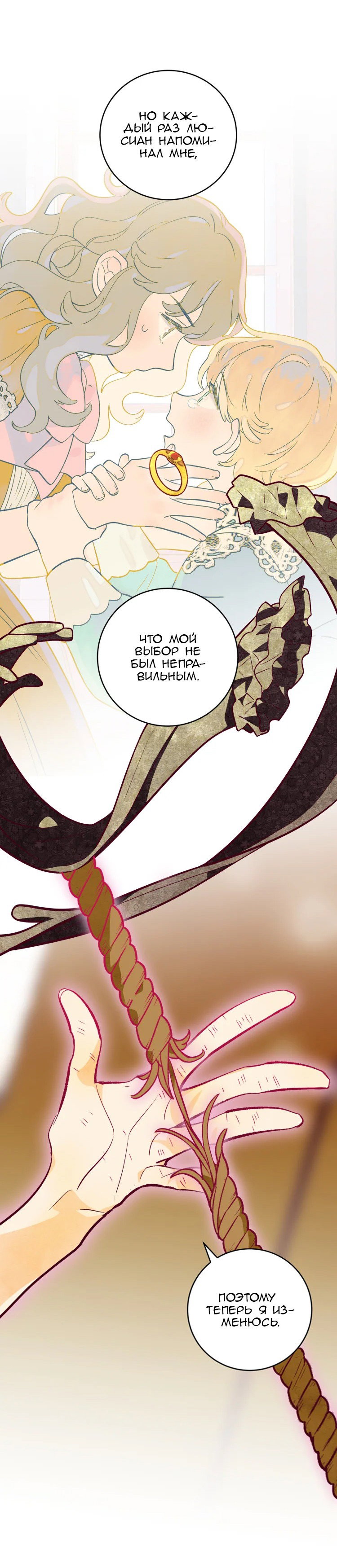 Манга Бринни и пустое место - Глава 15 Страница 11