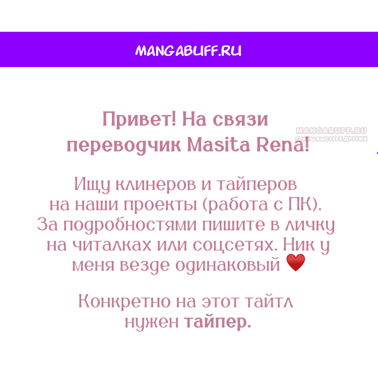 Манга Бринни и пустое место - Глава 15 Страница 1