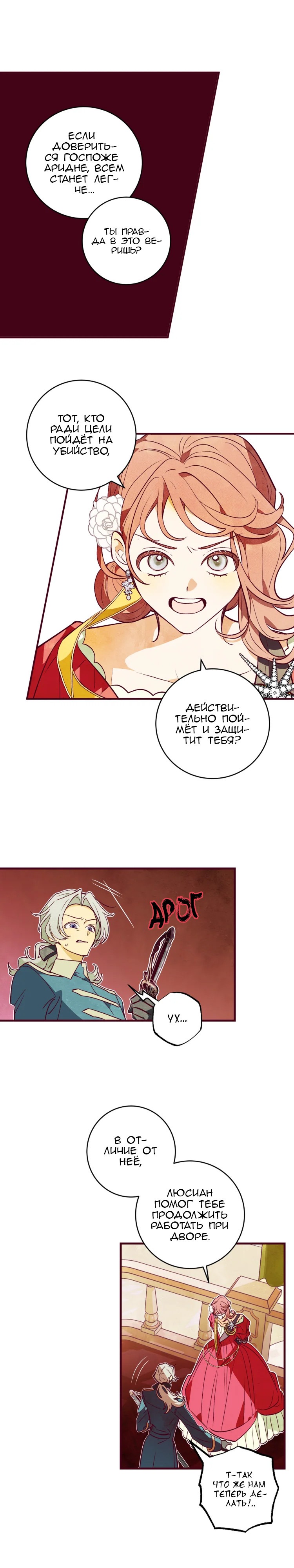 Манга Бринни и пустое место - Глава 15 Страница 8