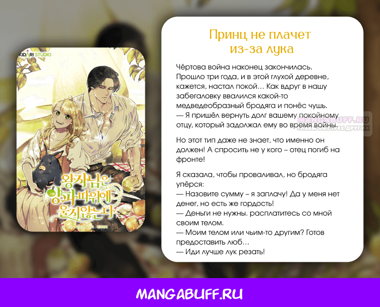 Манга Бринни и пустое место - Глава 15 Страница 17