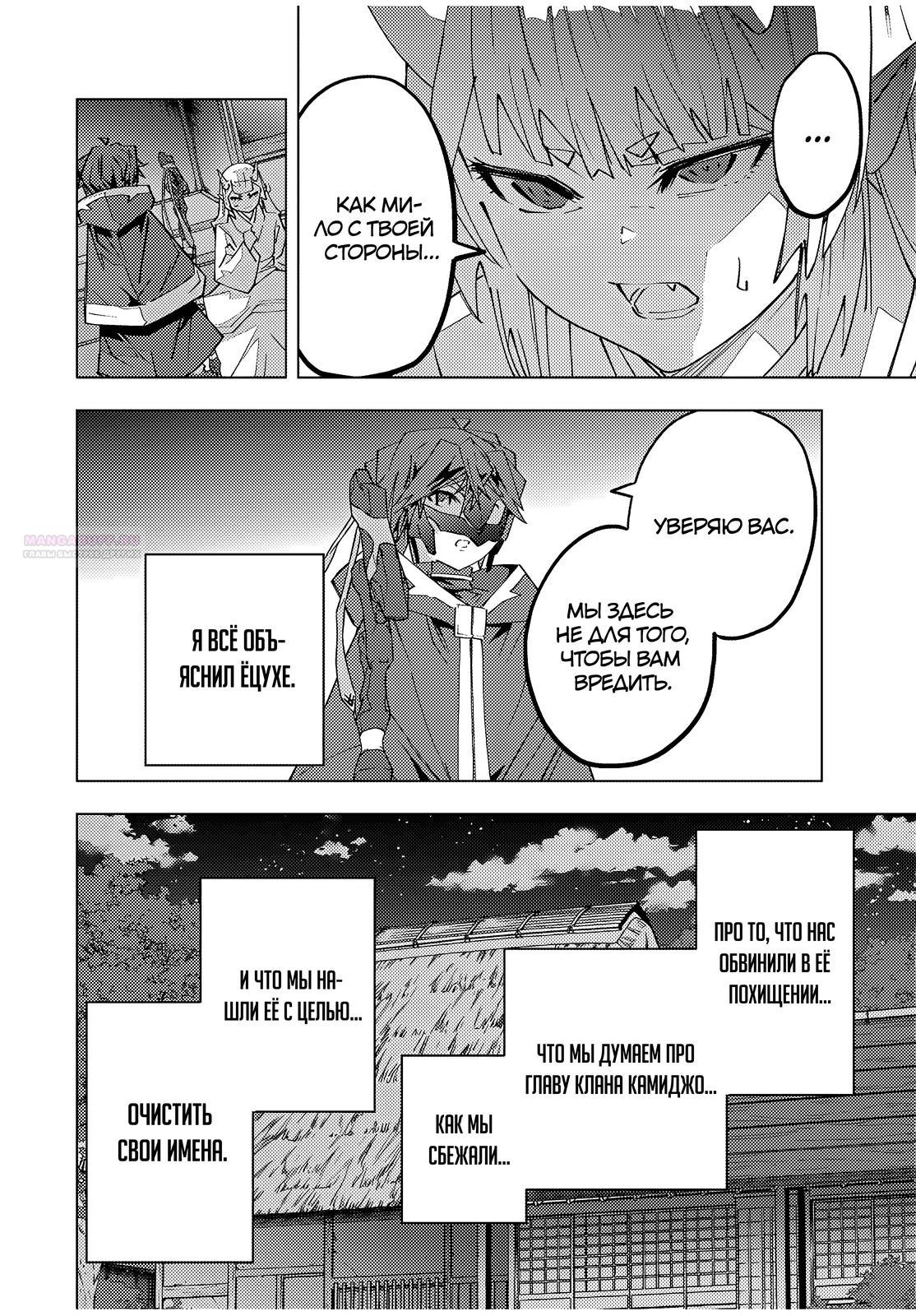 Манга Я был предан товарищами в глубине подземелья, но благодаря своему навыку «Бесконечная гача» я обрёл союзников 9999 уровня, чтобы отомстить бывшим соратникам и всему миру - Глава 182 Страница 22