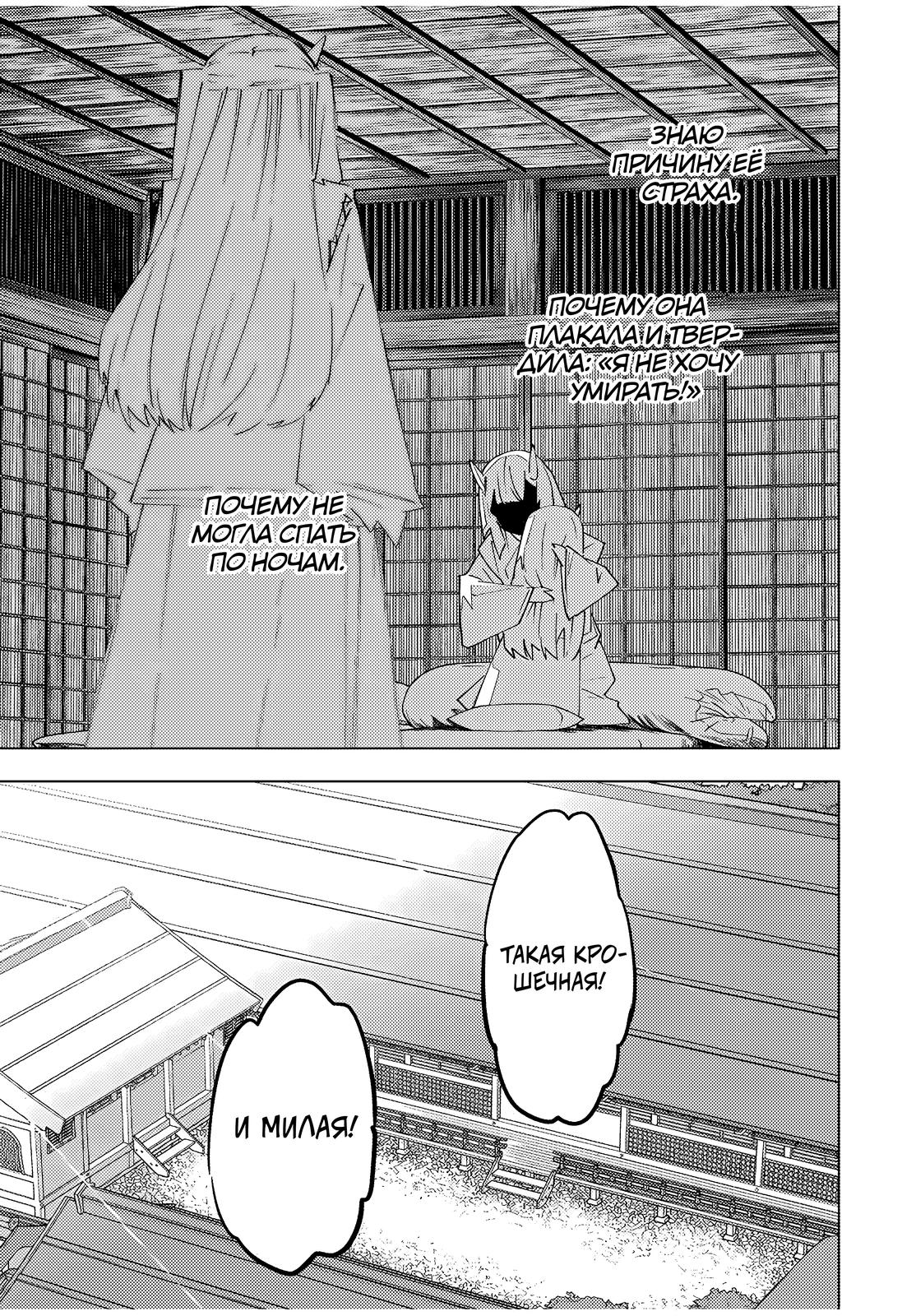 Манга Я был предан товарищами в глубине подземелья, но благодаря своему навыку «Бесконечная гача» я обрёл союзников 9999 уровня, чтобы отомстить бывшим соратникам и всему миру - Глава 182 Страница 11