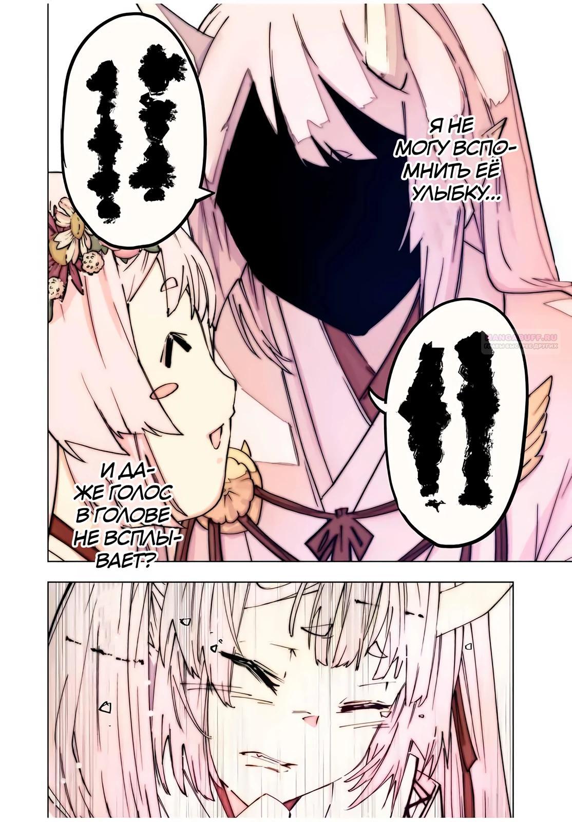 Манга Я был предан товарищами в глубине подземелья, но благодаря своему навыку «Бесконечная гача» я обрёл союзников 9999 уровня, чтобы отомстить бывшим соратникам и всему миру - Глава 182 Страница 6