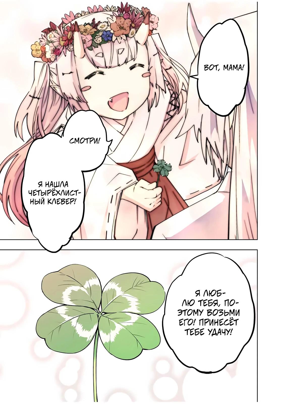 Манга Я был предан товарищами в глубине подземелья, но благодаря своему навыку «Бесконечная гача» я обрёл союзников 9999 уровня, чтобы отомстить бывшим соратникам и всему миру - Глава 182 Страница 3