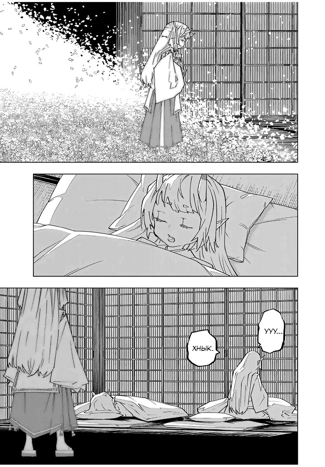 Манга Я был предан товарищами в глубине подземелья, но благодаря своему навыку «Бесконечная гача» я обрёл союзников 9999 уровня, чтобы отомстить бывшим соратникам и всему миру - Глава 182 Страница 7