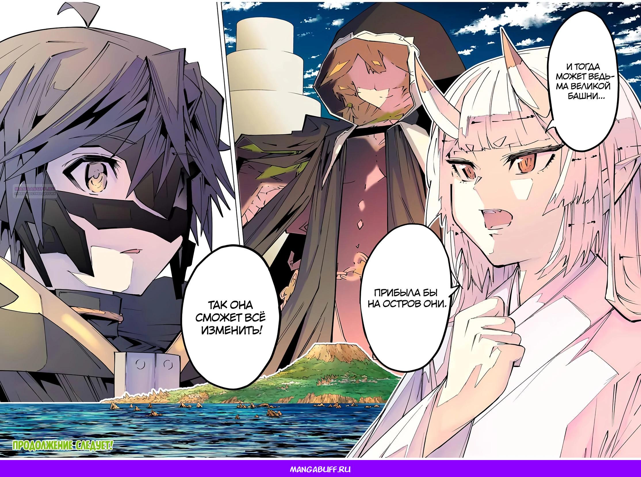 Манга Я был предан товарищами в глубине подземелья, но благодаря своему навыку «Бесконечная гача» я обрёл союзников 9999 уровня, чтобы отомстить бывшим соратникам и всему миру - Глава 182 Страница 28