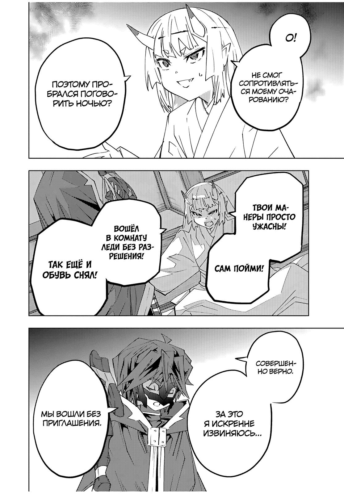 Манга Я был предан товарищами в глубине подземелья, но благодаря своему навыку «Бесконечная гача» я обрёл союзников 9999 уровня, чтобы отомстить бывшим соратникам и всему миру - Глава 182 Страница 20