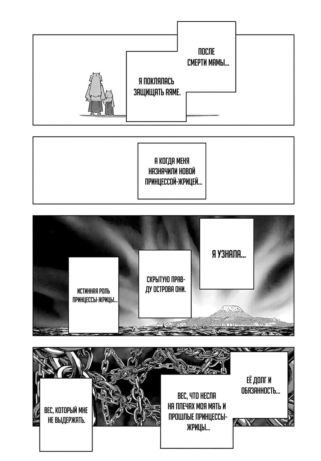 Манга Я был предан товарищами в глубине подземелья, но благодаря своему навыку «Бесконечная гача» я обрёл союзников 9999 уровня, чтобы отомстить бывшим соратникам и всему миру - Глава 182 Страница 15