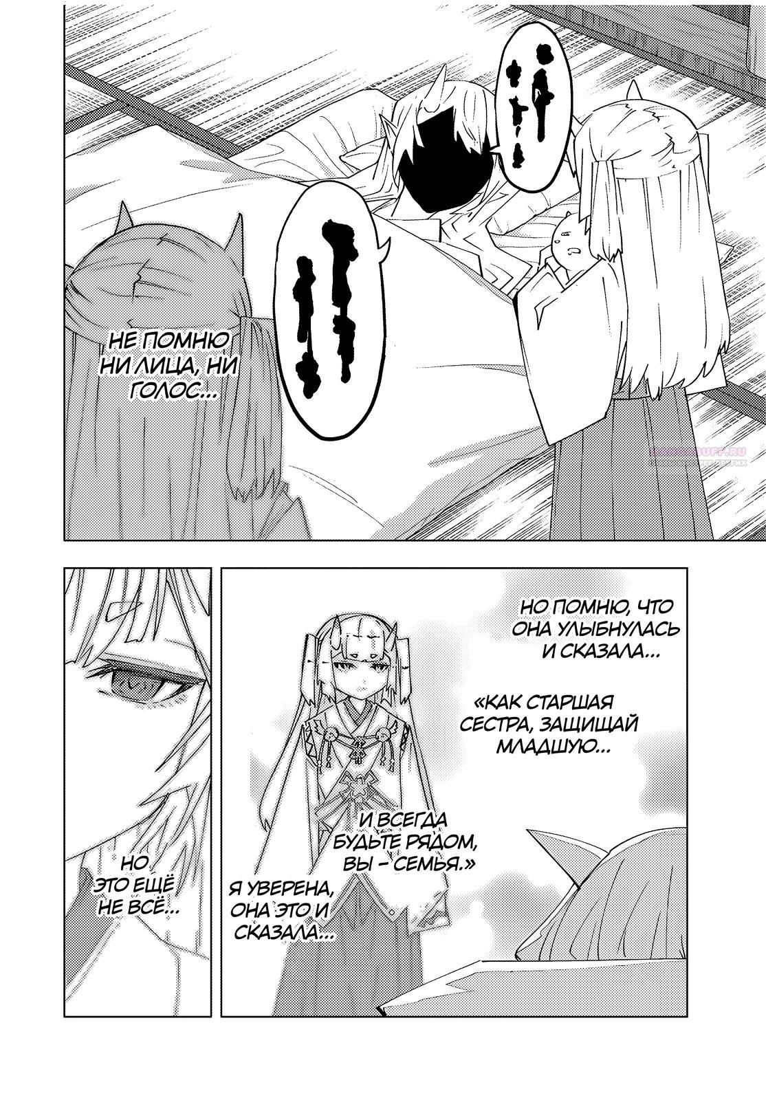 Манга Я был предан товарищами в глубине подземелья, но благодаря своему навыку «Бесконечная гача» я обрёл союзников 9999 уровня, чтобы отомстить бывшим соратникам и всему миру - Глава 182 Страница 14