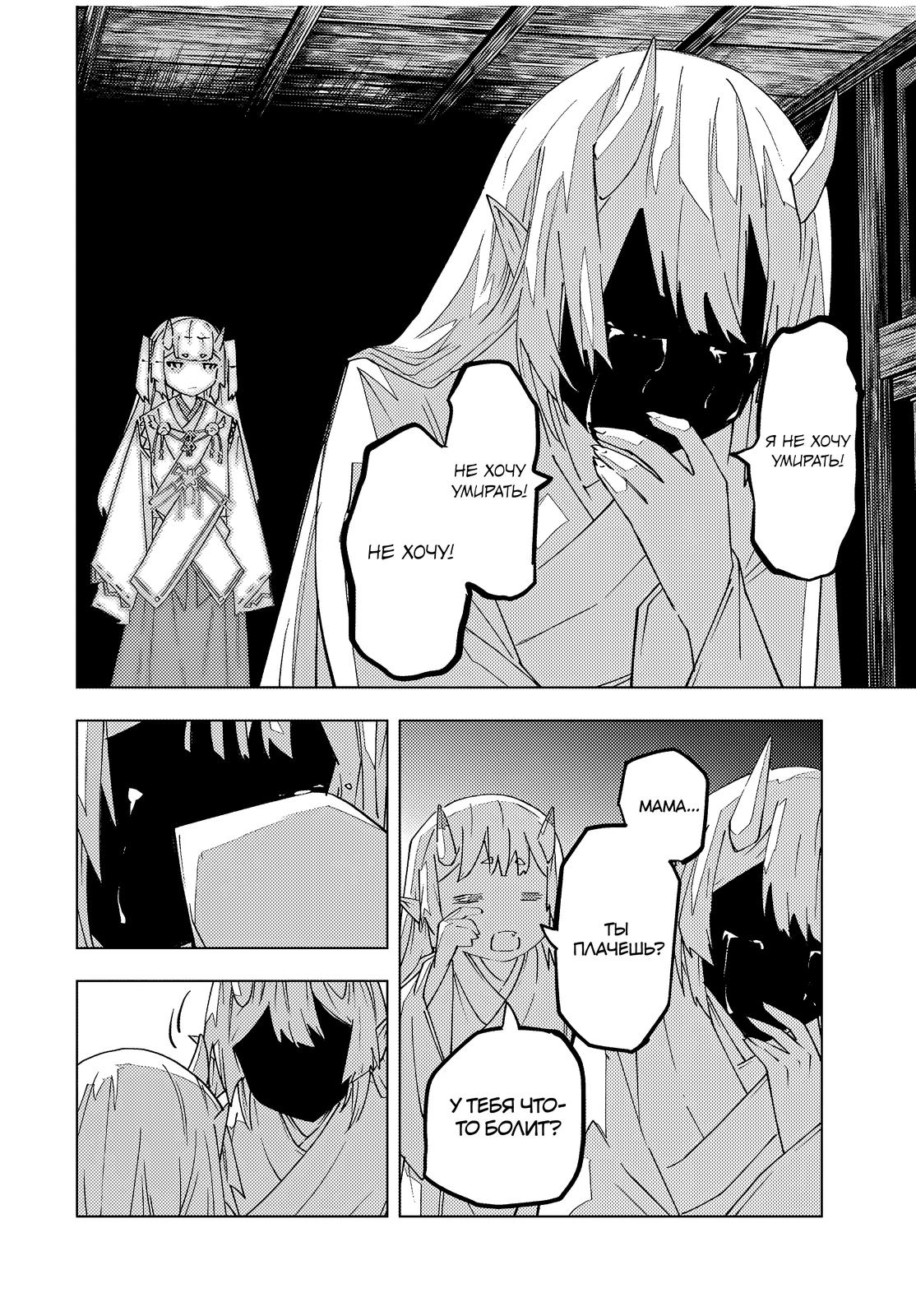 Манга Я был предан товарищами в глубине подземелья, но благодаря своему навыку «Бесконечная гача» я обрёл союзников 9999 уровня, чтобы отомстить бывшим соратникам и всему миру - Глава 182 Страница 8