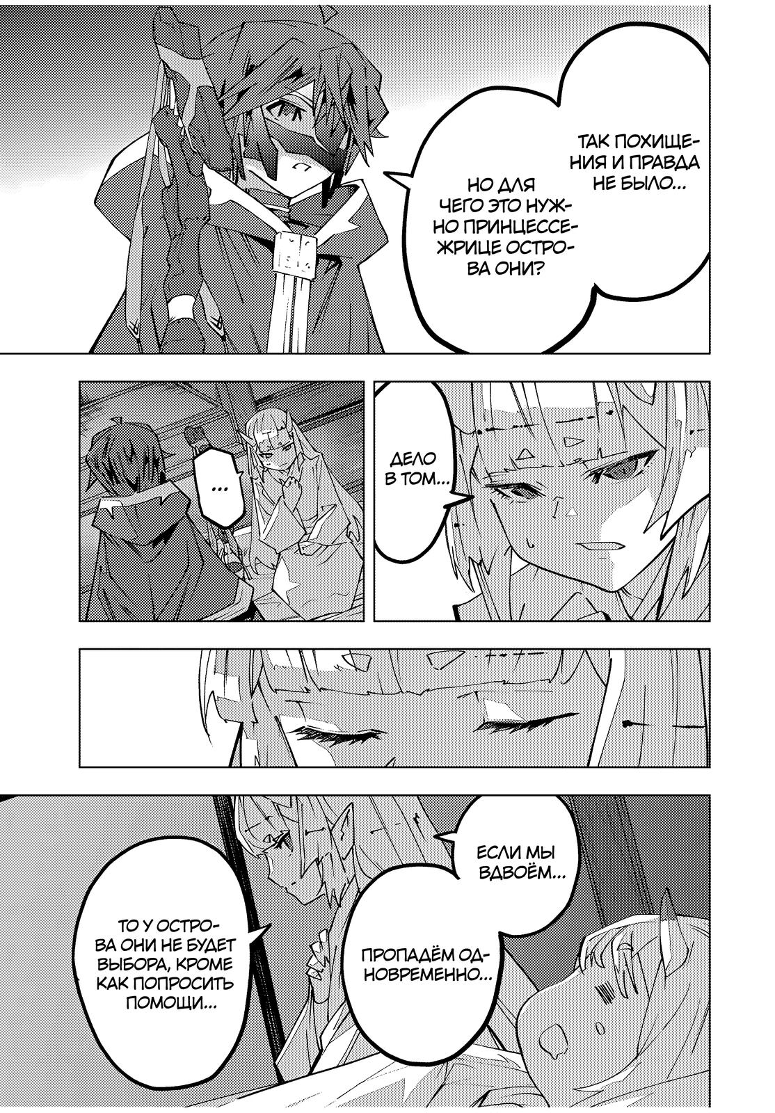 Манга Я был предан товарищами в глубине подземелья, но благодаря своему навыку «Бесконечная гача» я обрёл союзников 9999 уровня, чтобы отомстить бывшим соратникам и всему миру - Глава 182 Страница 27