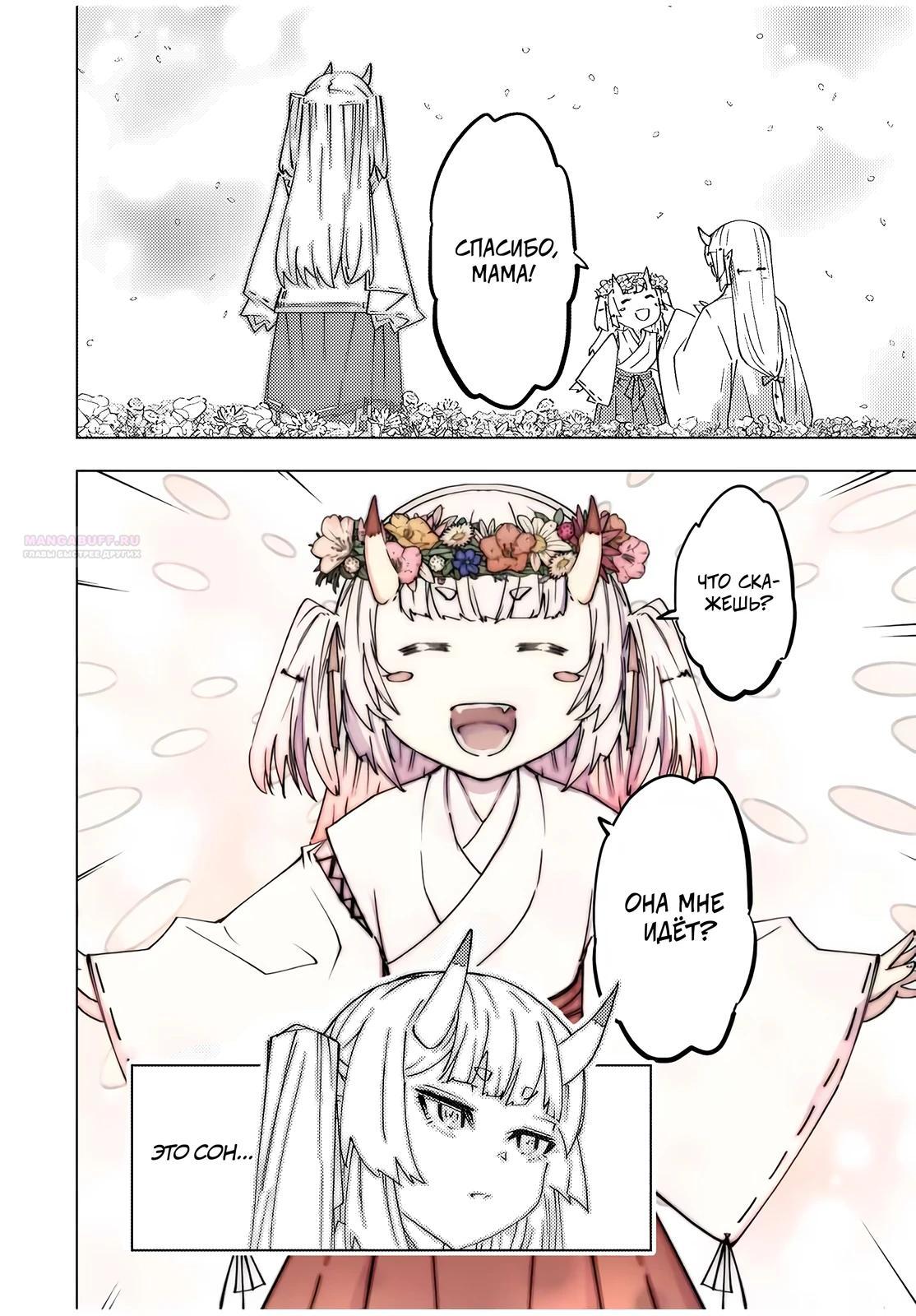 Манга Я был предан товарищами в глубине подземелья, но благодаря своему навыку «Бесконечная гача» я обрёл союзников 9999 уровня, чтобы отомстить бывшим соратникам и всему миру - Глава 182 Страница 2