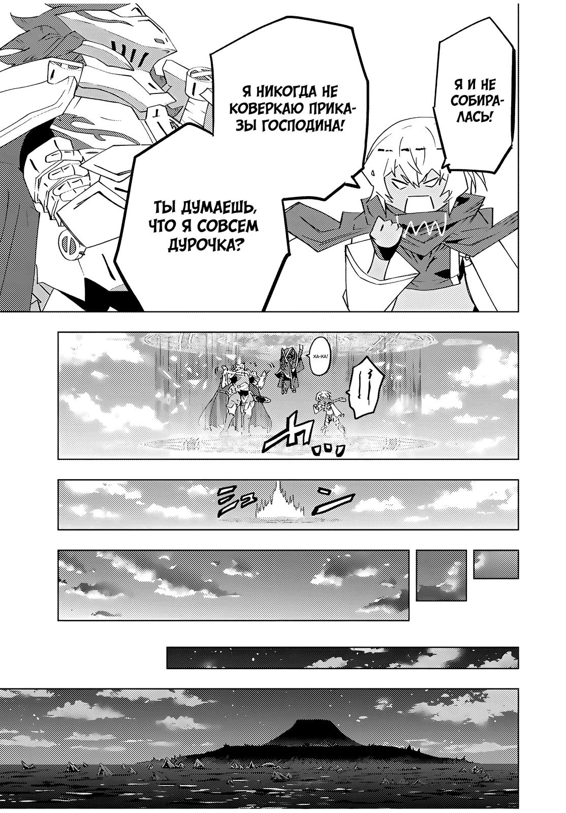 Манга Я был предан товарищами в глубине подземелья, но благодаря своему навыку «Бесконечная гача» я обрёл союзников 9999 уровня, чтобы отомстить бывшим соратникам и всему миру - Глава 181 Страница 19