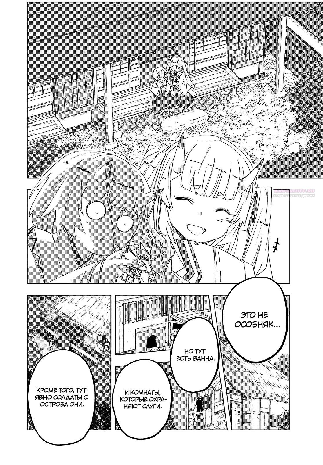 Манга Я был предан товарищами в глубине подземелья, но благодаря своему навыку «Бесконечная гача» я обрёл союзников 9999 уровня, чтобы отомстить бывшим соратникам и всему миру - Глава 181 Страница 14