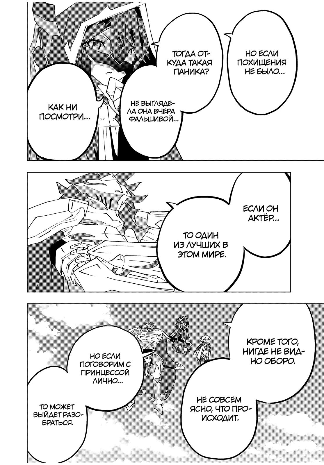 Манга Я был предан товарищами в глубине подземелья, но благодаря своему навыку «Бесконечная гача» я обрёл союзников 9999 уровня, чтобы отомстить бывшим соратникам и всему миру - Глава 181 Страница 16