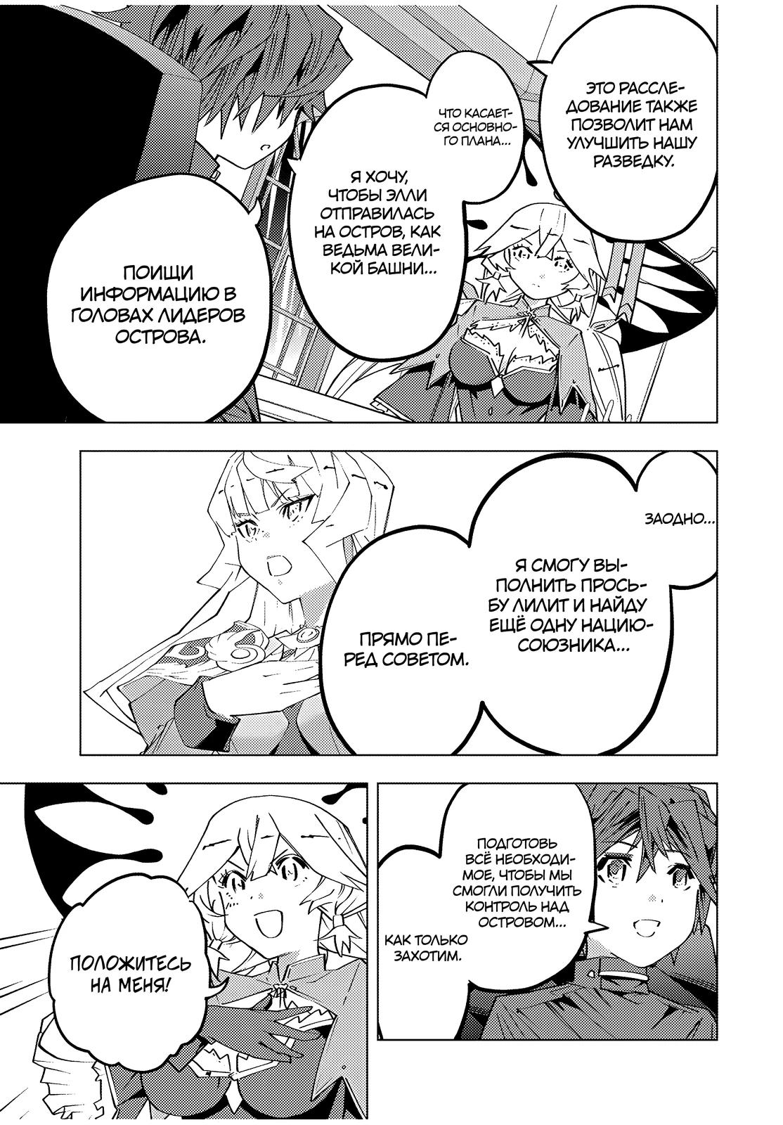 Манга Я был предан товарищами в глубине подземелья, но благодаря своему навыку «Бесконечная гача» я обрёл союзников 9999 уровня, чтобы отомстить бывшим соратникам и всему миру - Глава 181 Страница 5