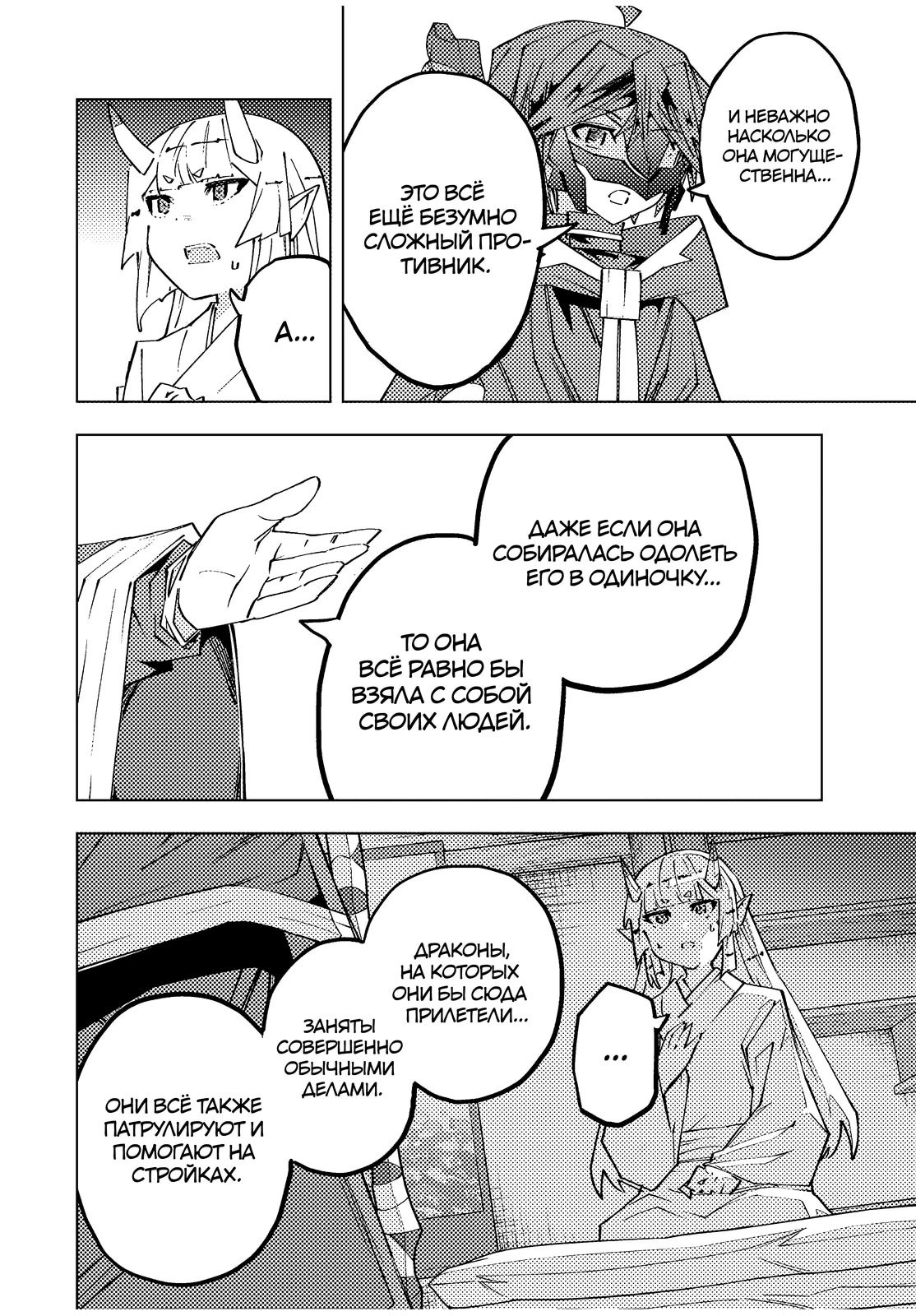 Манга Я был предан товарищами в глубине подземелья, но благодаря своему навыку «Бесконечная гача» я обрёл союзников 9999 уровня, чтобы отомстить бывшим соратникам и всему миру - Глава 184 Страница 6