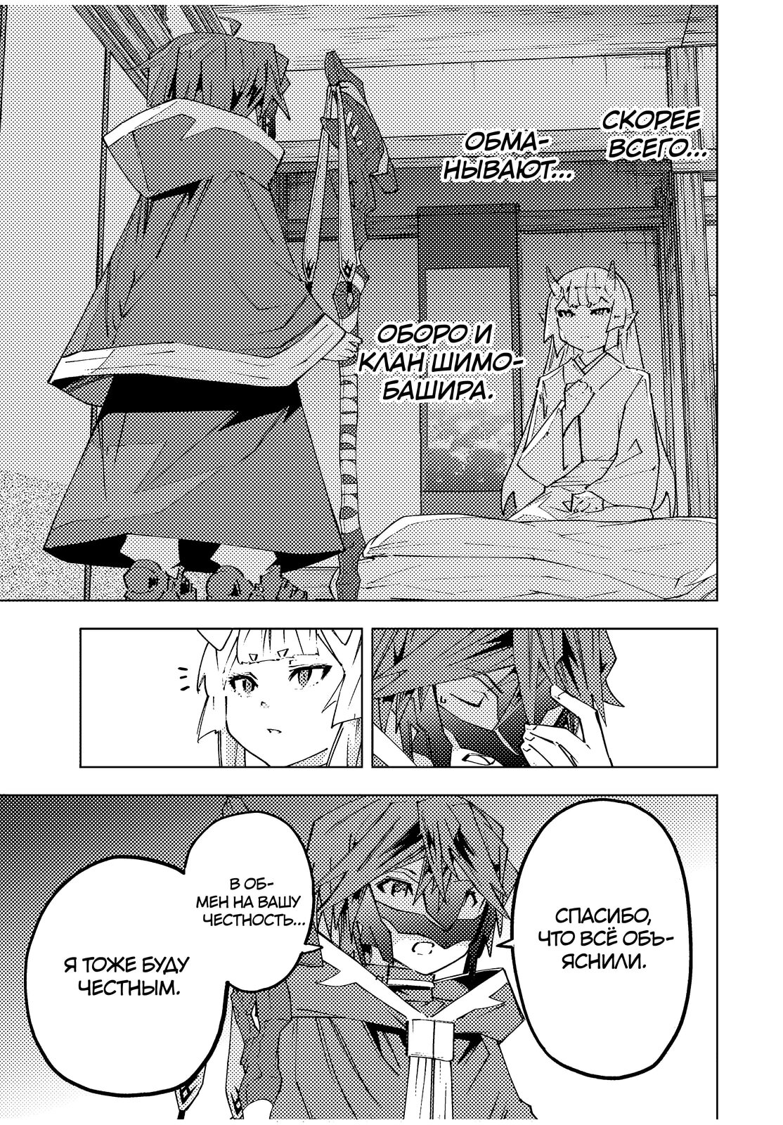 Манга Я был предан товарищами в глубине подземелья, но благодаря своему навыку «Бесконечная гача» я обрёл союзников 9999 уровня, чтобы отомстить бывшим соратникам и всему миру - Глава 184 Страница 3