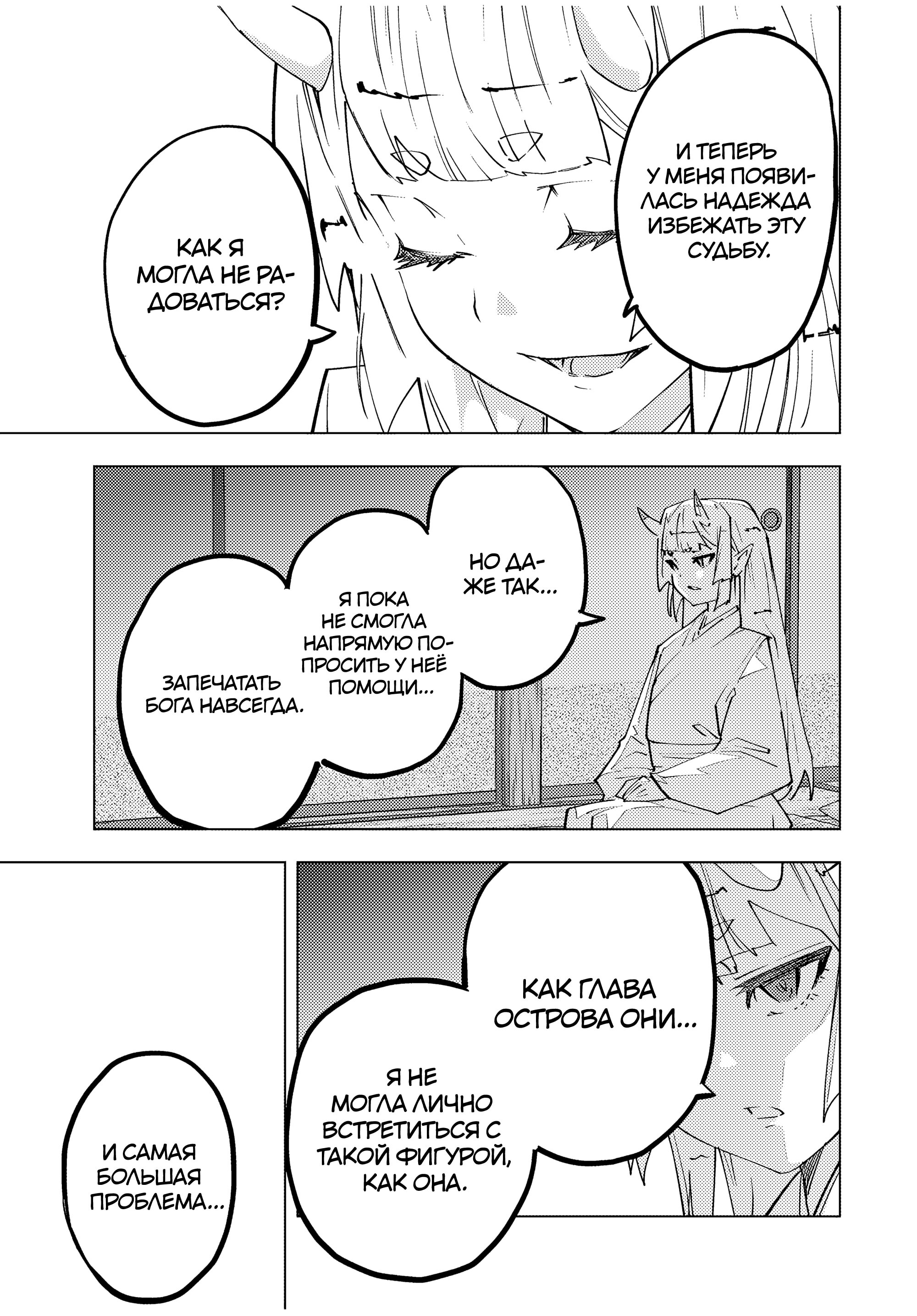 Манга Я был предан товарищами в глубине подземелья, но благодаря своему навыку «Бесконечная гача» я обрёл союзников 9999 уровня, чтобы отомстить бывшим соратникам и всему миру - Глава 183 Страница 15