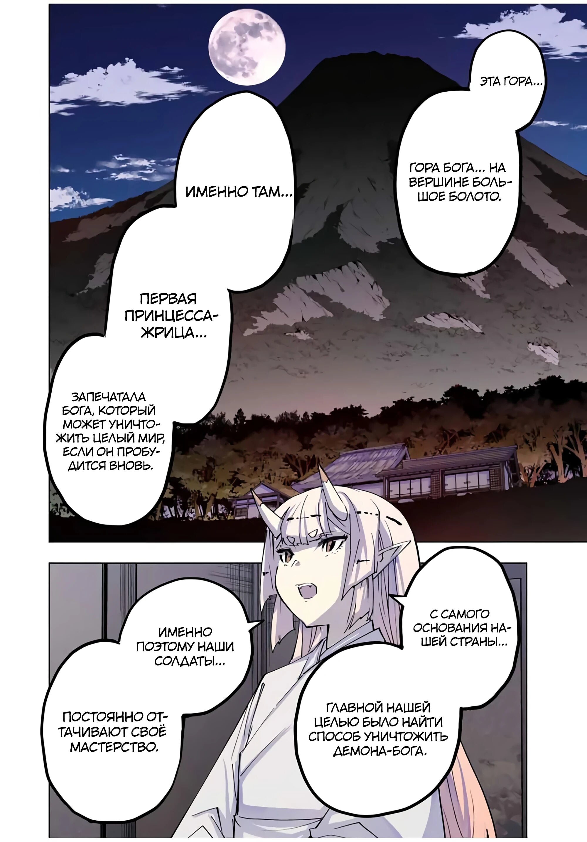 Манга Я был предан товарищами в глубине подземелья, но благодаря своему навыку «Бесконечная гача» я обрёл союзников 9999 уровня, чтобы отомстить бывшим соратникам и всему миру - Глава 183 Страница 4