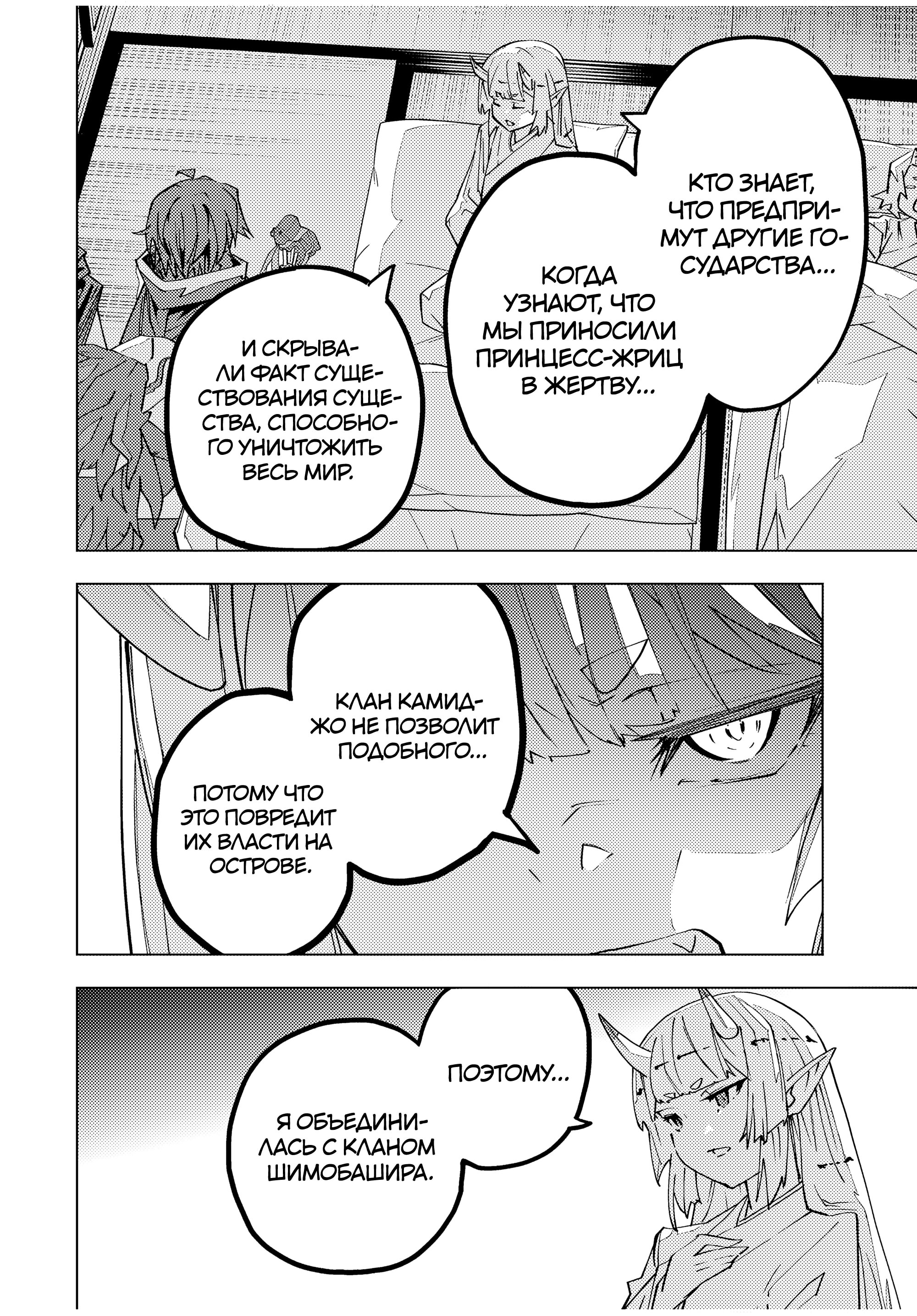 Манга Я был предан товарищами в глубине подземелья, но благодаря своему навыку «Бесконечная гача» я обрёл союзников 9999 уровня, чтобы отомстить бывшим соратникам и всему миру - Глава 183 Страница 18