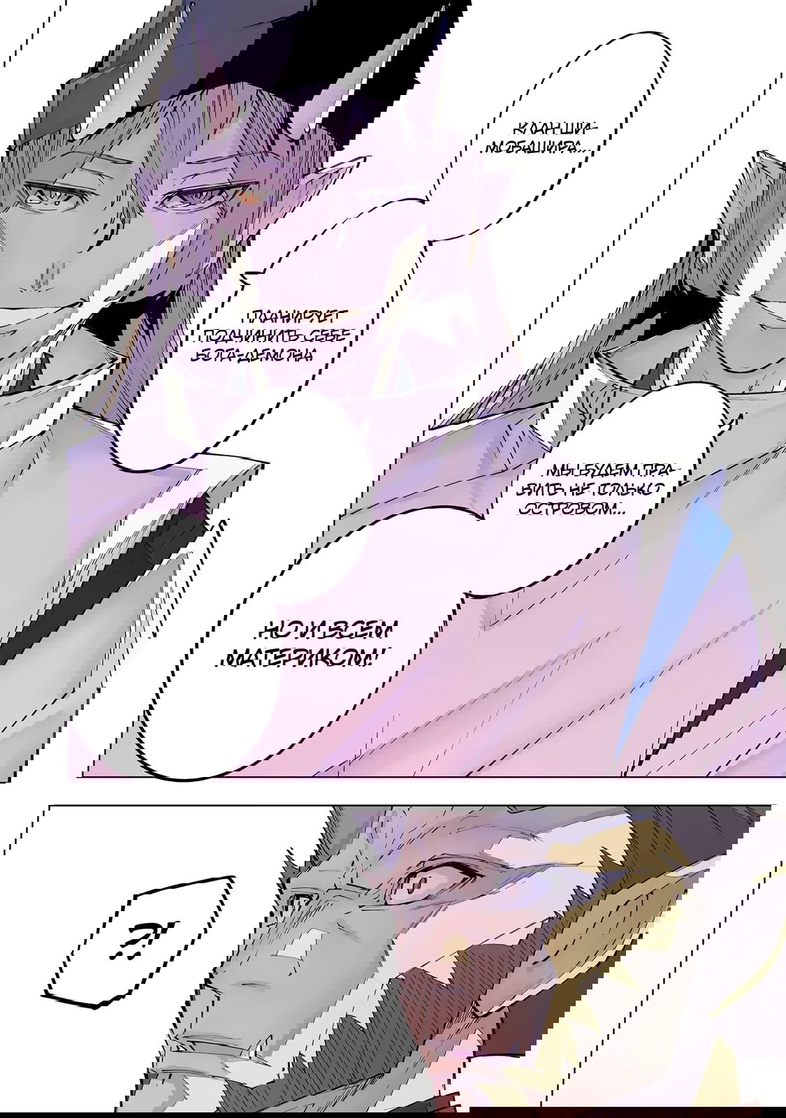 Манга Я был предан товарищами в глубине подземелья, но благодаря своему навыку «Бесконечная гача» я обрёл союзников 9999 уровня, чтобы отомстить бывшим соратникам и всему миру - Глава 187 Страница 6