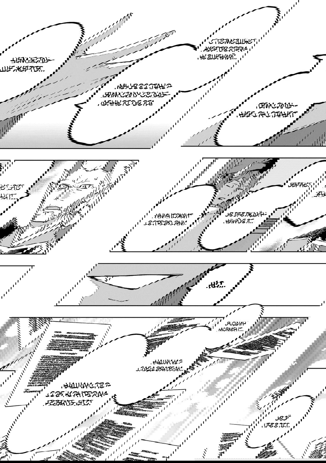 Манга Я был предан товарищами в глубине подземелья, но благодаря своему навыку «Бесконечная гача» я обрёл союзников 9999 уровня, чтобы отомстить бывшим соратникам и всему миру - Глава 187 Страница 9