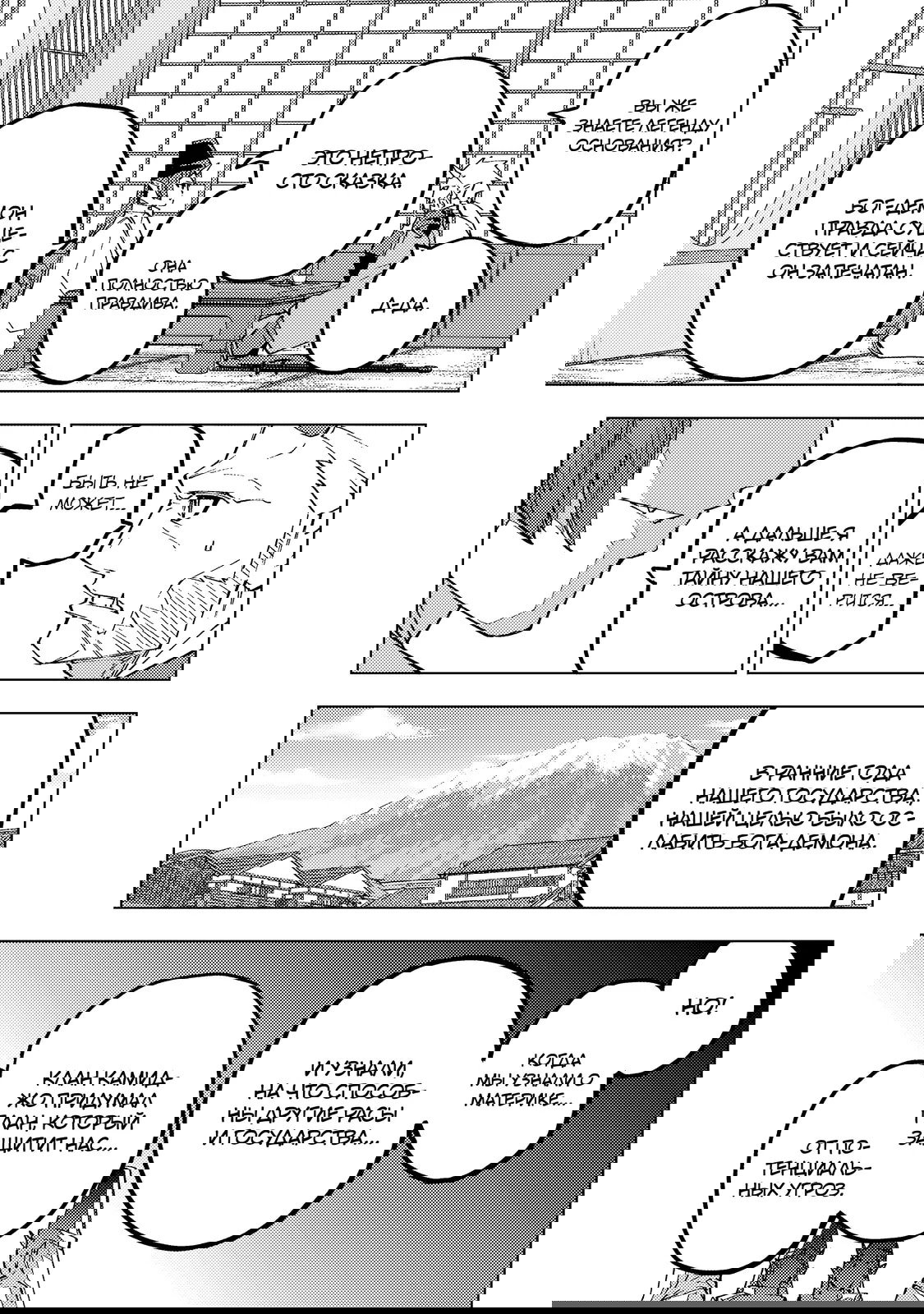 Манга Я был предан товарищами в глубине подземелья, но благодаря своему навыку «Бесконечная гача» я обрёл союзников 9999 уровня, чтобы отомстить бывшим соратникам и всему миру - Глава 187 Страница 7