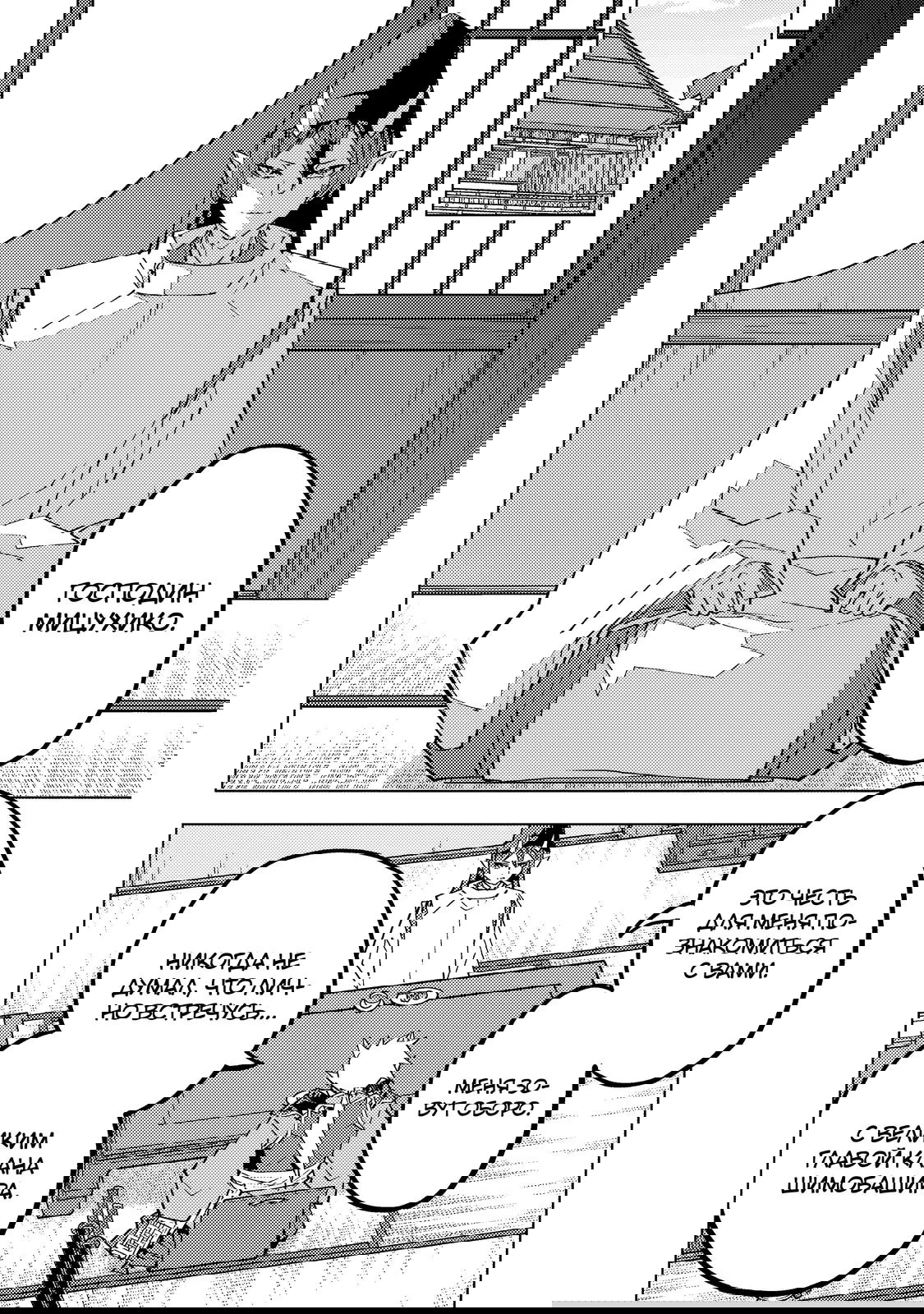 Манга Я был предан товарищами в глубине подземелья, но благодаря своему навыку «Бесконечная гача» я обрёл союзников 9999 уровня, чтобы отомстить бывшим соратникам и всему миру - Глава 187 Страница 4